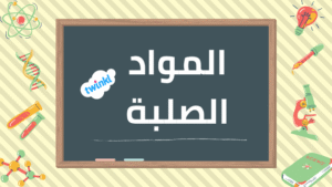 حالات المادة